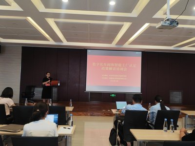 九原區工科局成功舉辦數字化車間與智能工廠政策培訓會暨新材料技術推廣服務活動