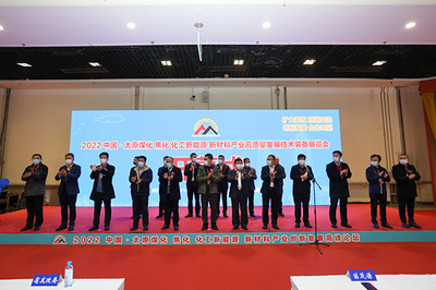 聚焦綠色未來 2022中國·太原化工新能源/新材料展覽會與低碳環保展
